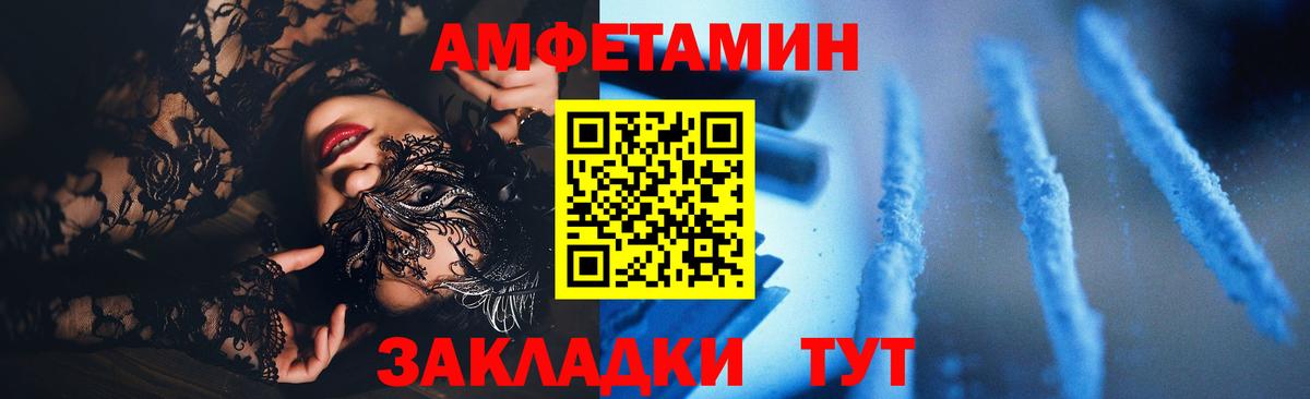 АМФ  Amphetamine 97%  Amphetamine  Чехов  Вход с VPN 