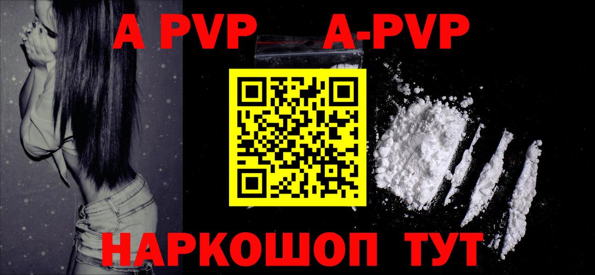 Чехов  Альфа ПВП СК  Alpha PVP  APVP СК КРИС  A-PVP мука  купить  цена  Вход с VPN 
