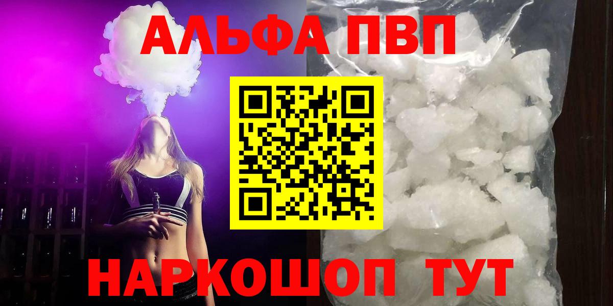 A PVP Соль Чехов
