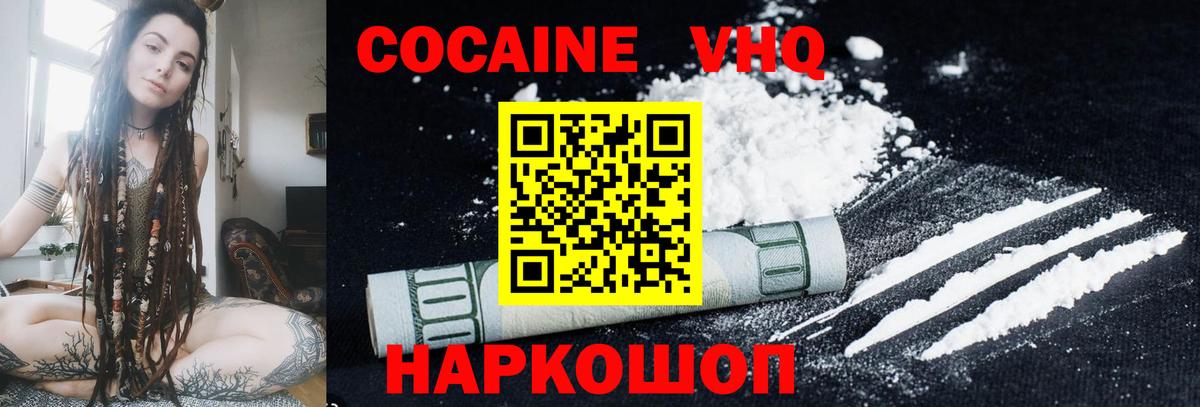 Cocaine FishScale  Вход с VPN  Cocaine  Чехов 