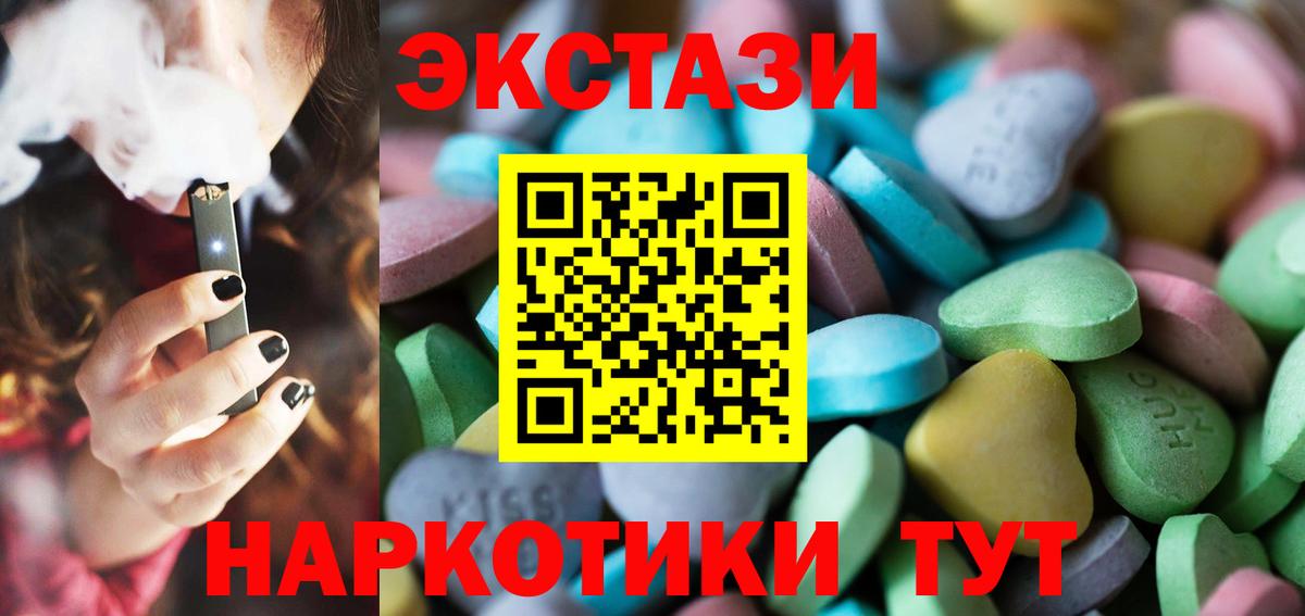 Ecstasy  Экстази MDMA  Вход с VPN  Чехов 