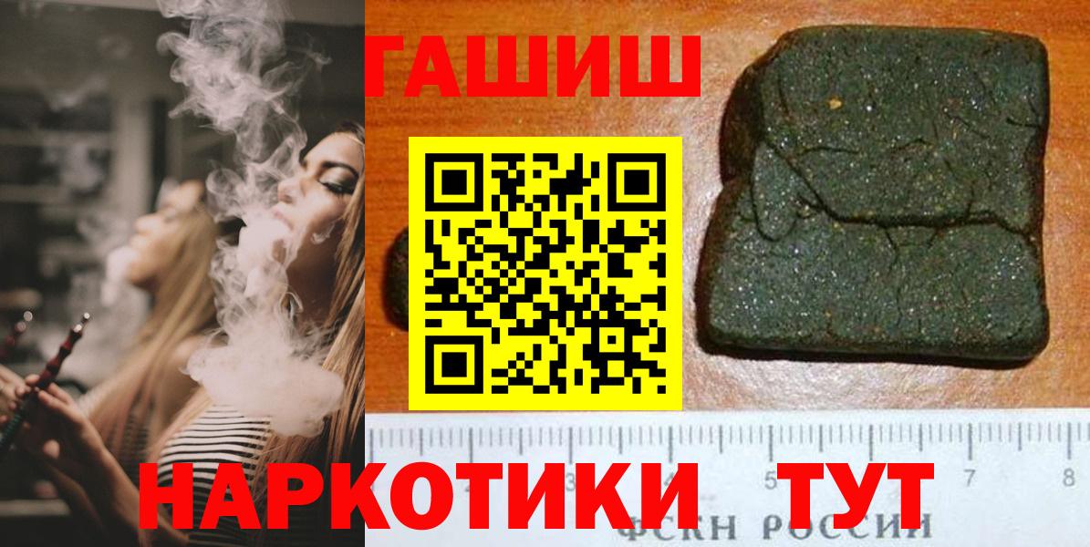 Гашиш  ГАШИШ ice o lator  Чехов  Вход с VPN  Гашиш Cannabis 