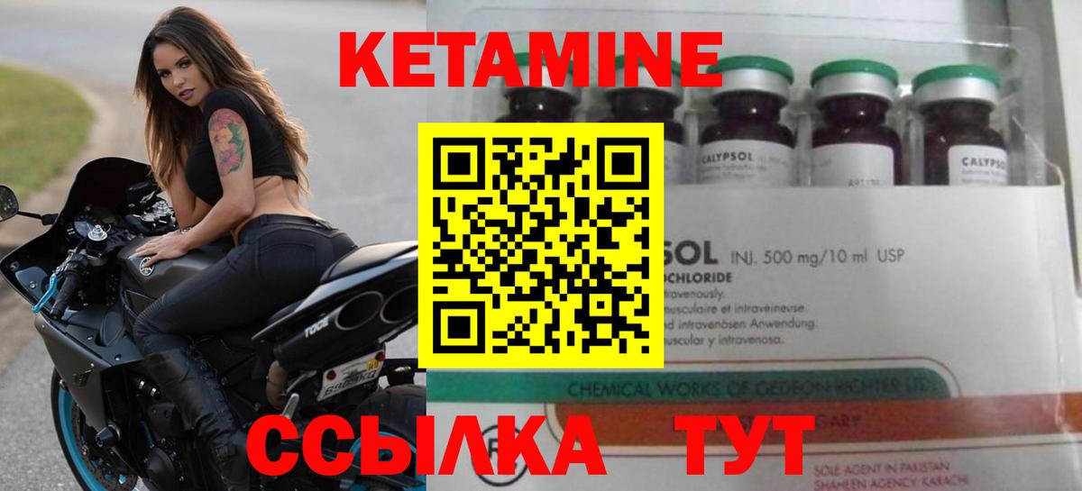 КЕТАМИН VHQ  Вход с VPN  Чехов 