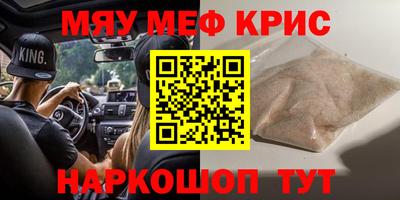прущие крисы Малоярославец