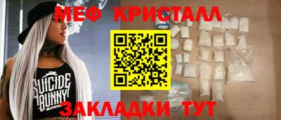 стафф Чебаркуль