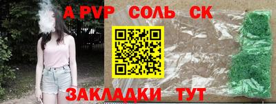 ALPHA PVP Малгобек