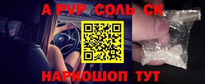 ALPHA PVP Малгобек