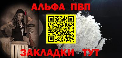 ALPHA PVP Малгобек