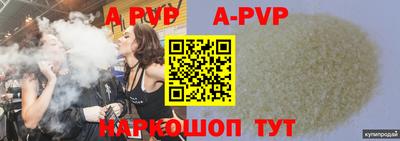 ALPHA PVP Малгобек