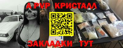 ALPHA PVP Малгобек