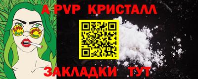 ALPHA PVP Малгобек
