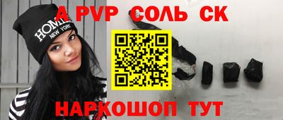 ALPHA PVP Малгобек