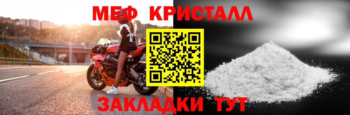 Меф мяу мяу кристаллы Чехов