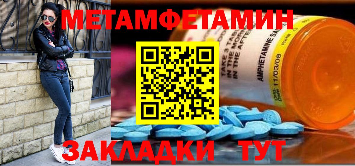 Первитин мет  Вход с VPN  Чехов  Первитин мет 