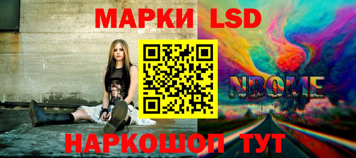 Марки 25I-NBOMe 1,8мг  Вход с VPN  Наркотические марки  Чехов 