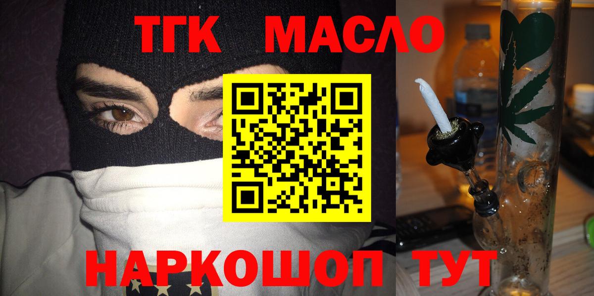 Чехов  Дистиллят ТГК концентрат  Вход с VPN  hydra ССЫЛКА  Дистиллят ТГК THC oil 